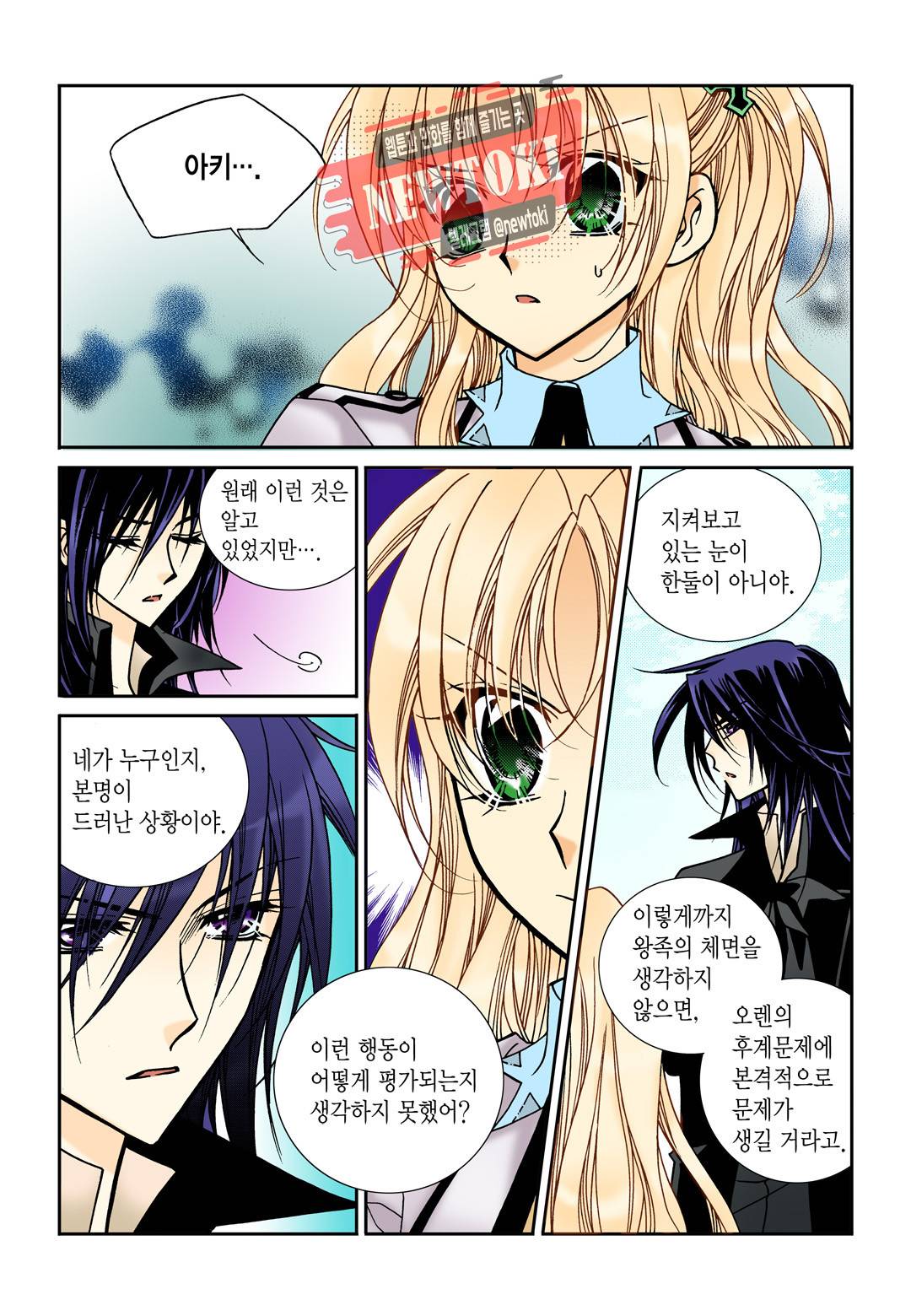 티아라 103화 16