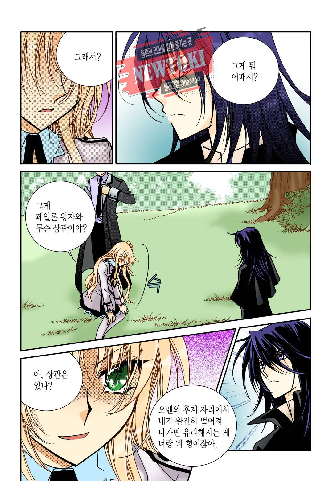 티아라 103화 17