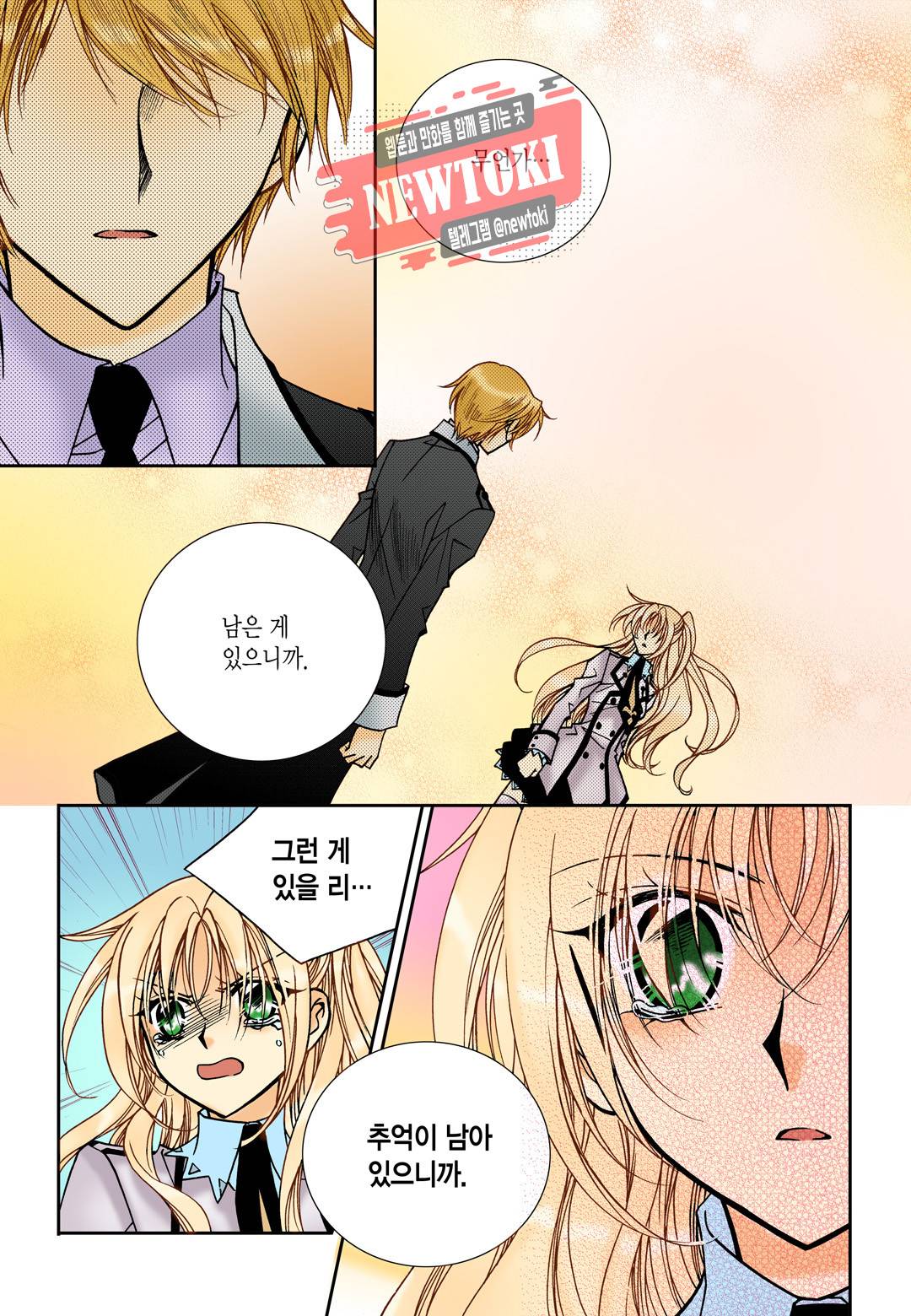 티아라 103화 21