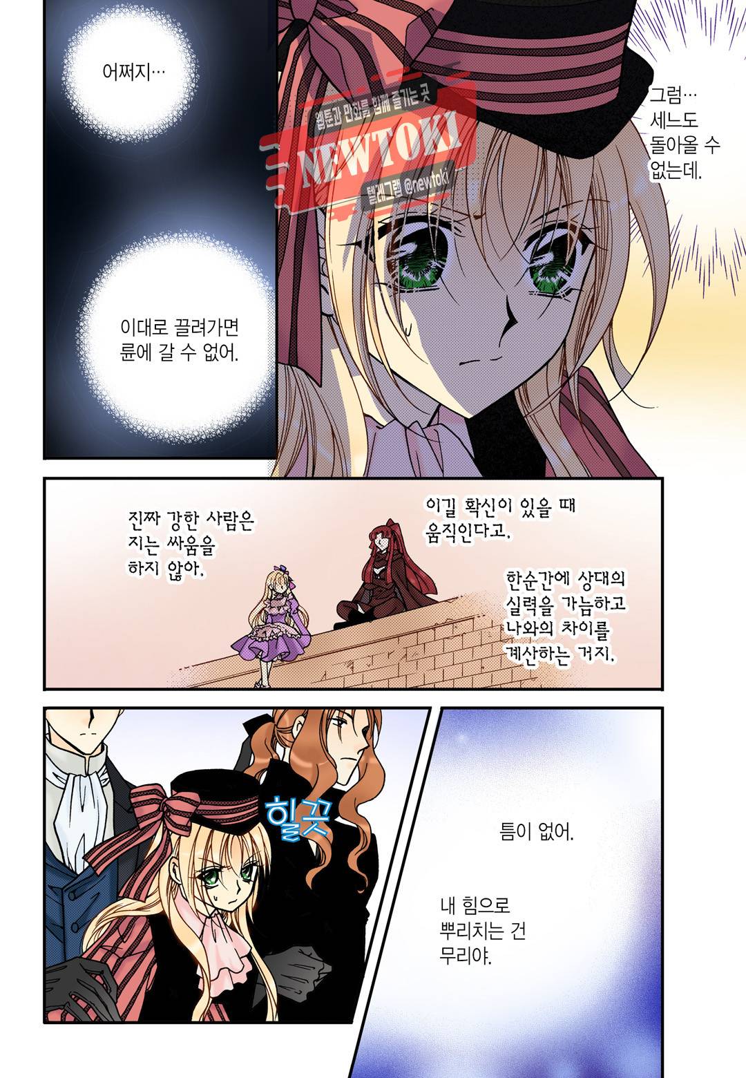 티아라 113화 3
