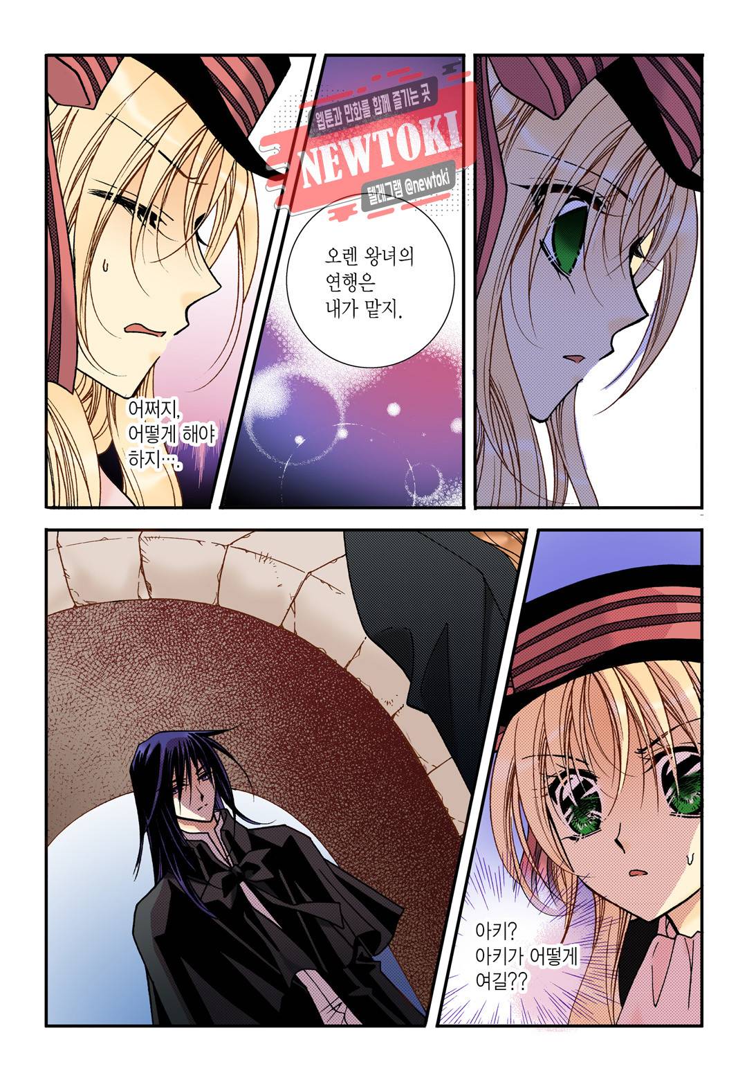 티아라 113화 4