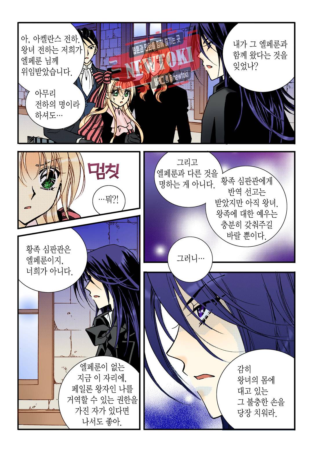 티아라 113화 5