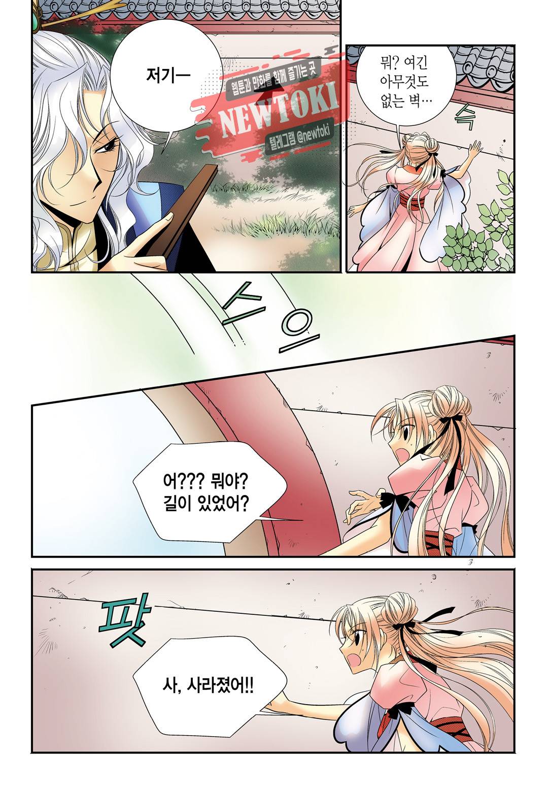 티아라 123화 4
