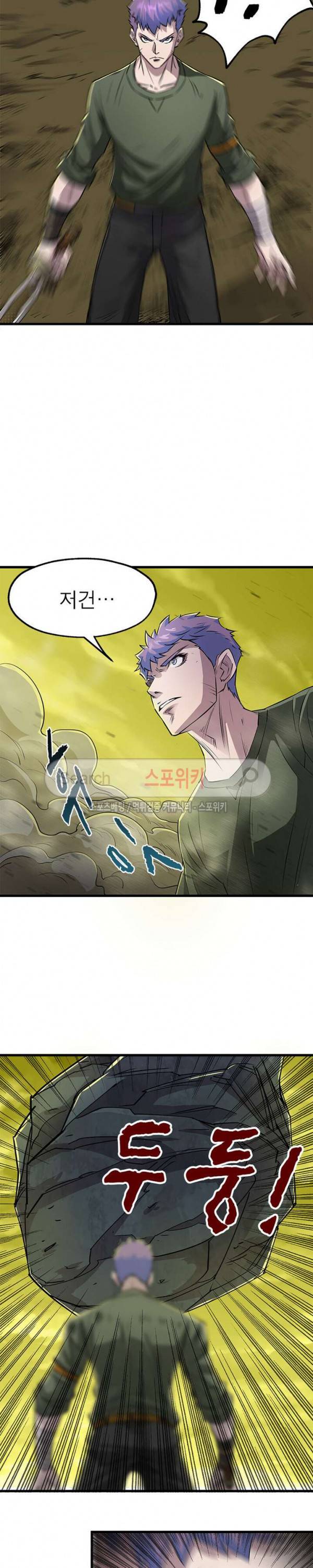 몬스터헌터 11화 2