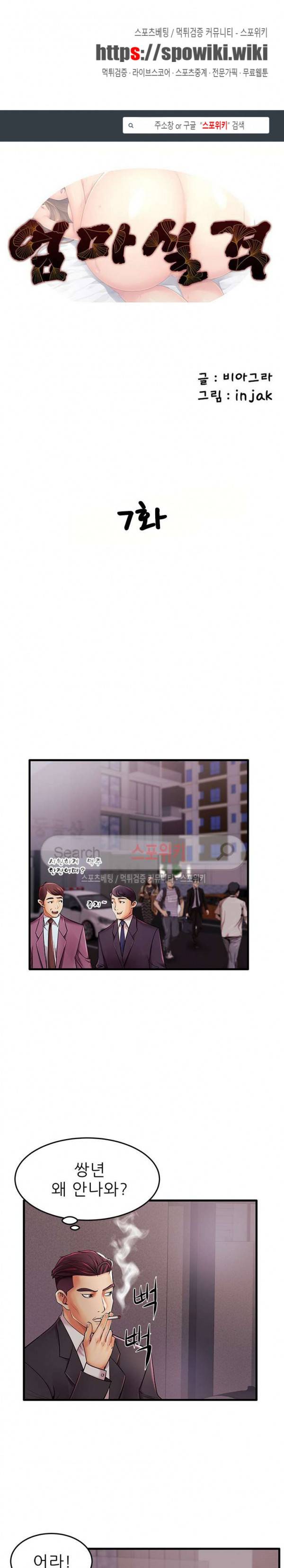 엄마실격 7화 1