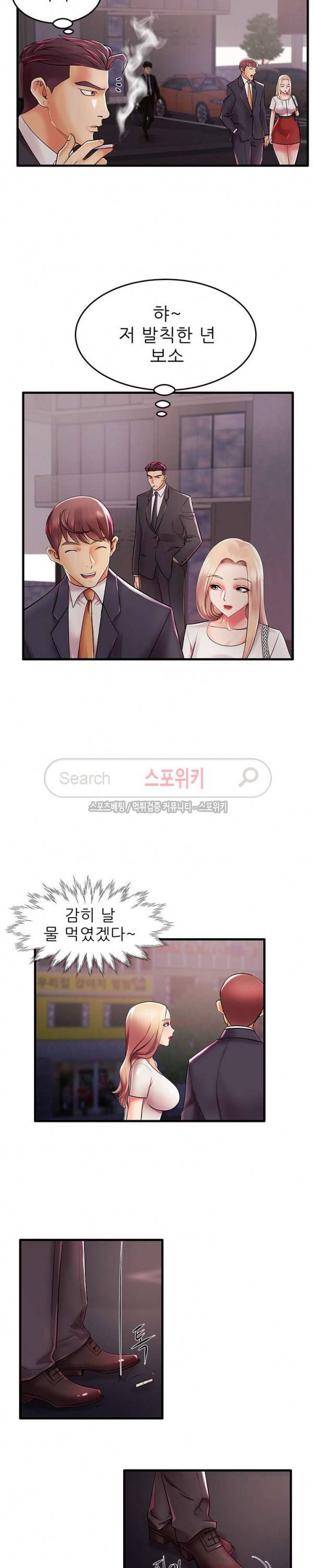 엄마실격 7화 2
