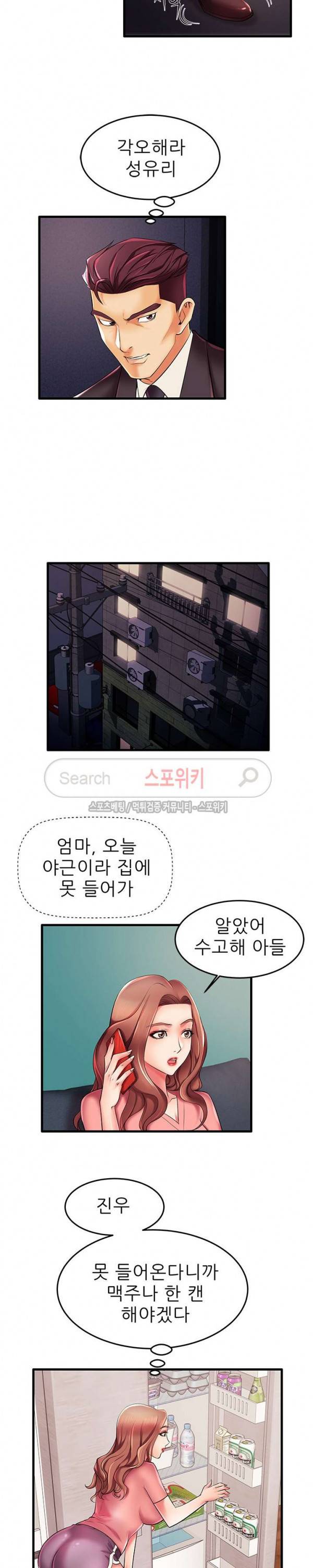 엄마실격 7화 3