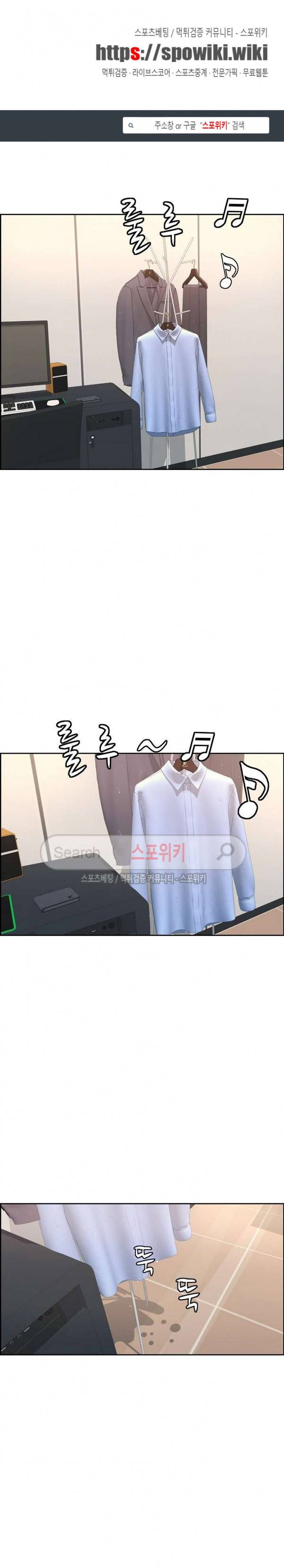 죽이는 여자 20화 1