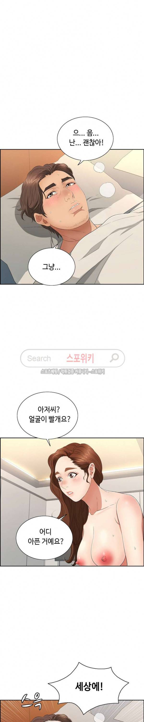 죽이는 여자 20화 4