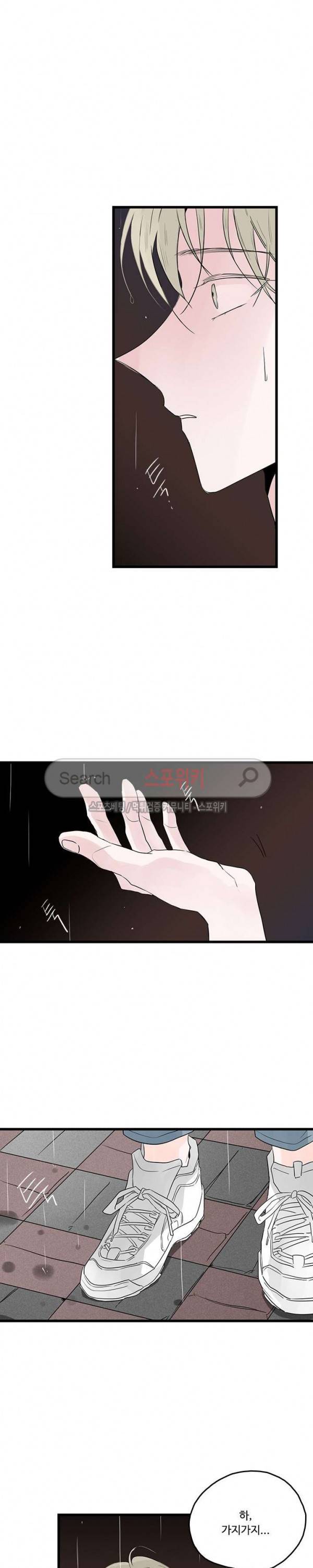 Home Sweet Home 시즌2 24화 3