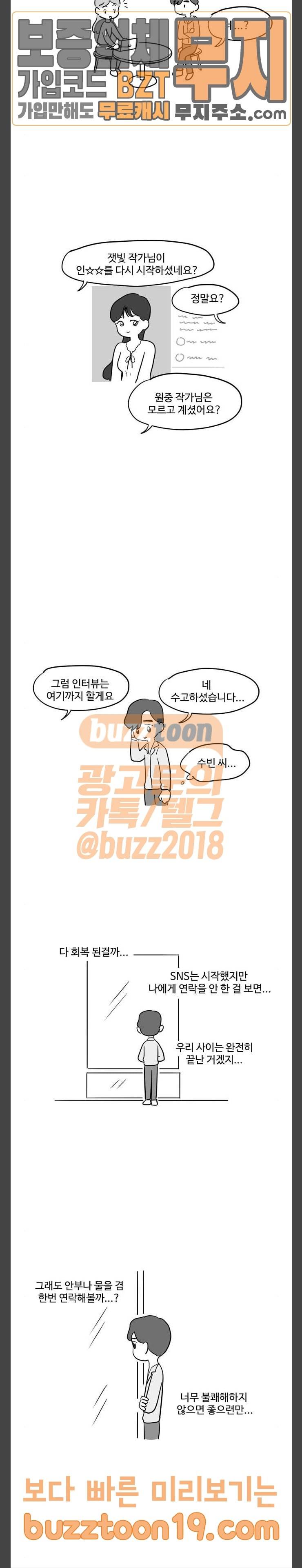 오라존미 41화 2