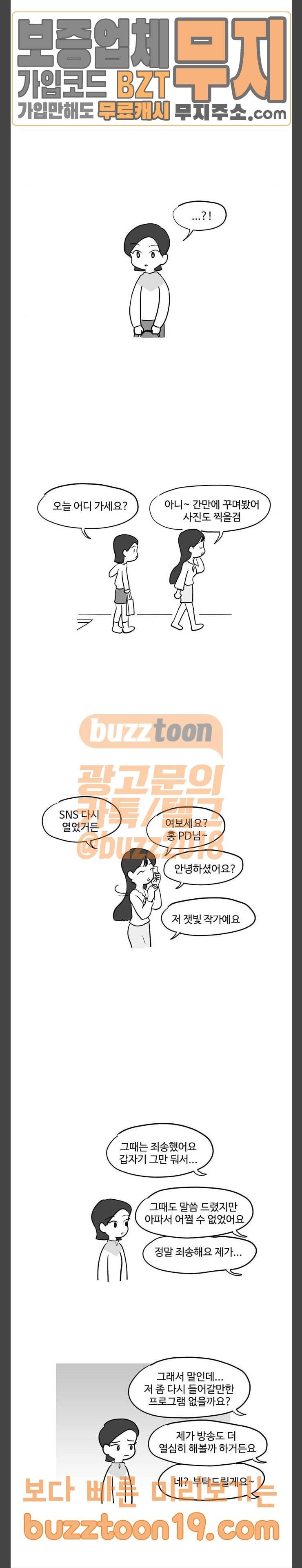 오라존미 41화 3