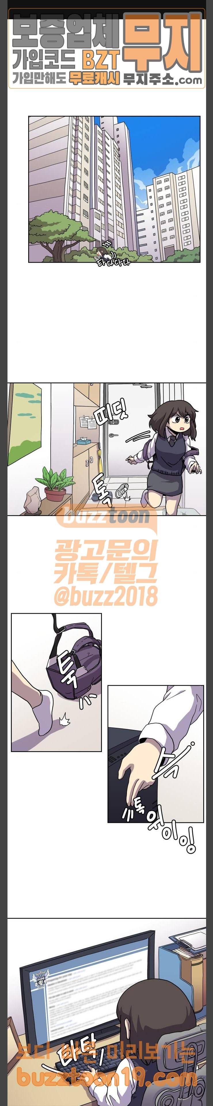 판타지 여동생! 17화 레벨 1