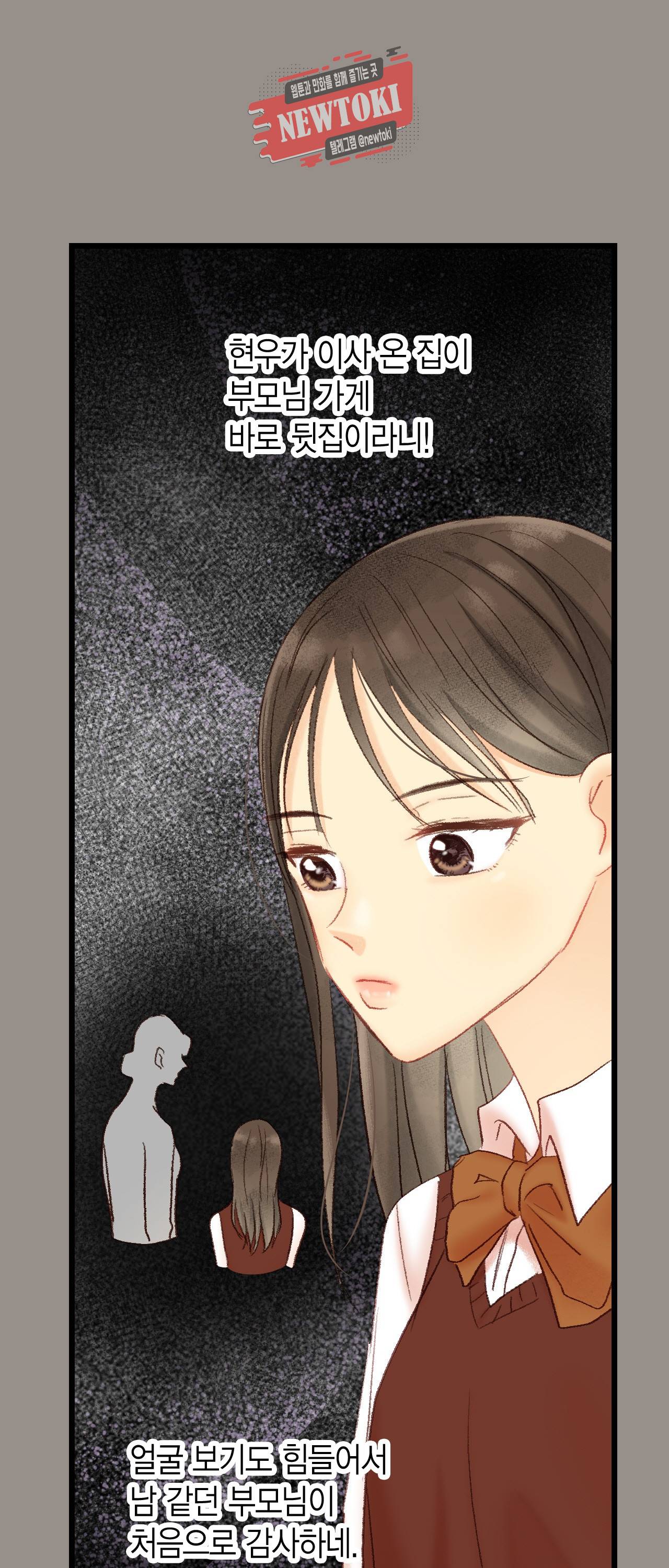까만남자 하얀여자 41화 6