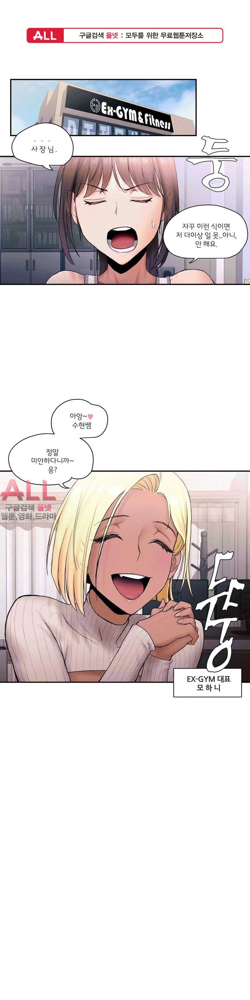 섹서사이즈 - 6화 1