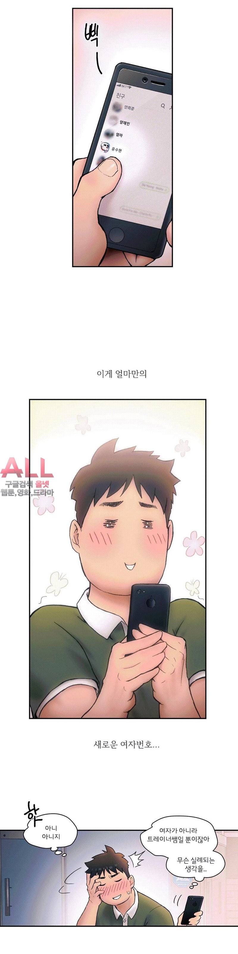 섹서사이즈 - 6화 8
