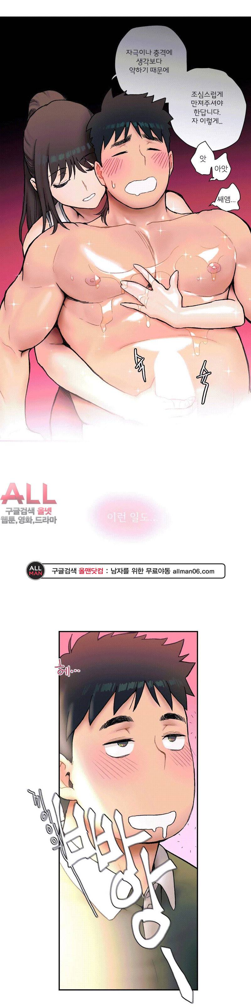 섹서사이즈 - 6화 10