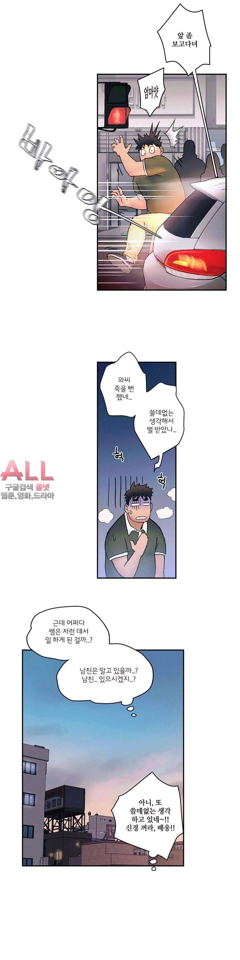 섹서사이즈 - 6화 11