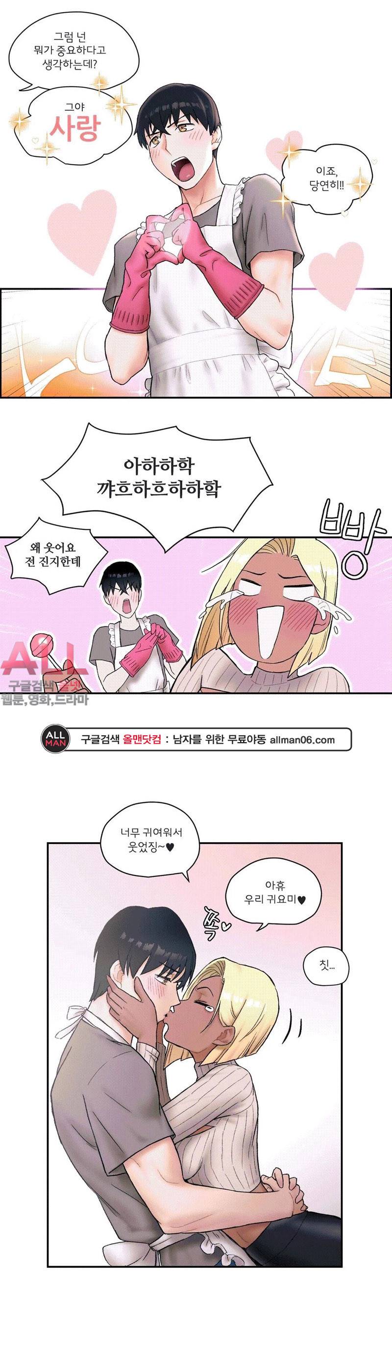 섹서사이즈 - 6화 17