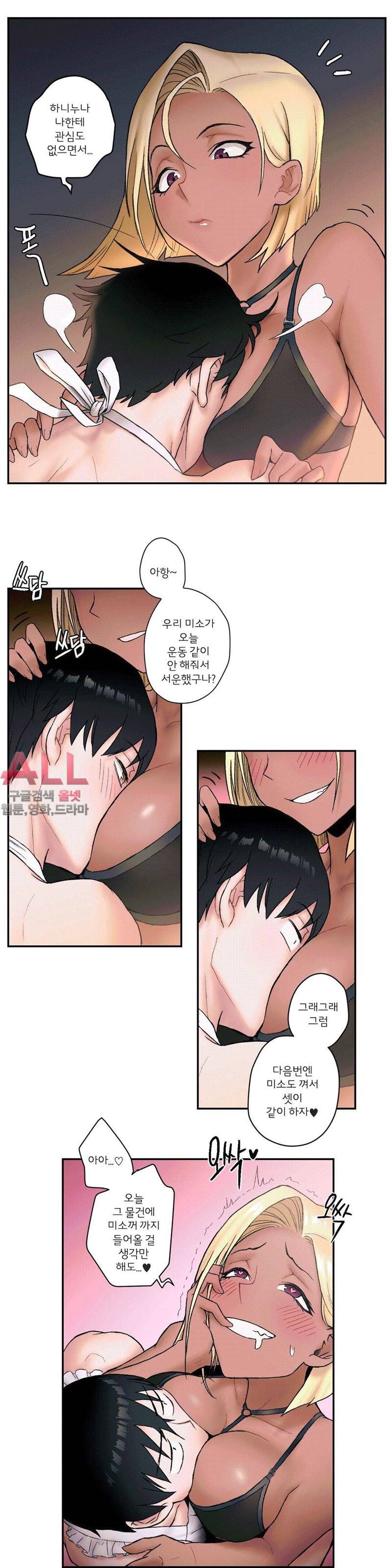 섹서사이즈 - 6화 22