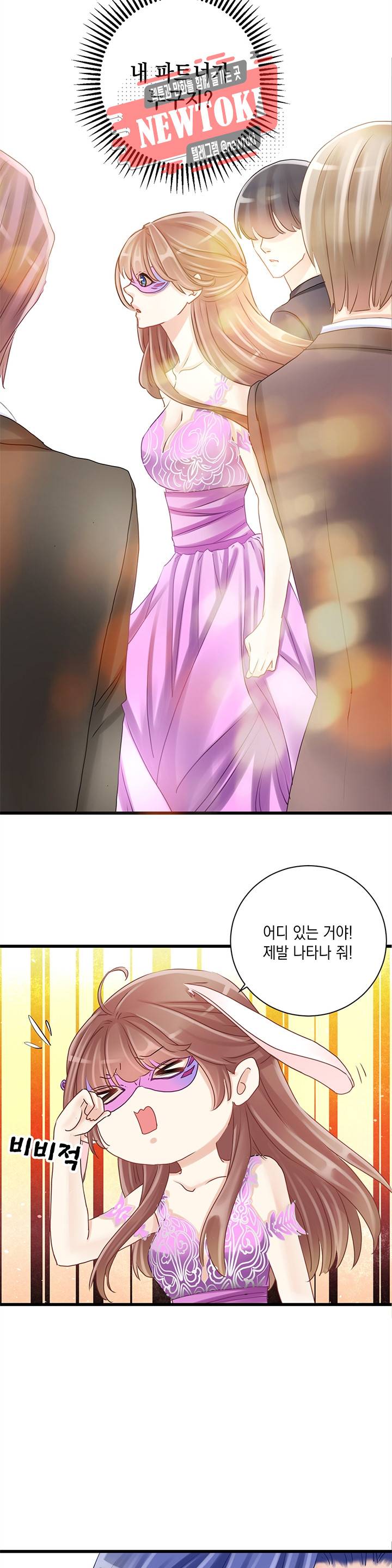 환생하여 배우님 유혹하기 37화 3