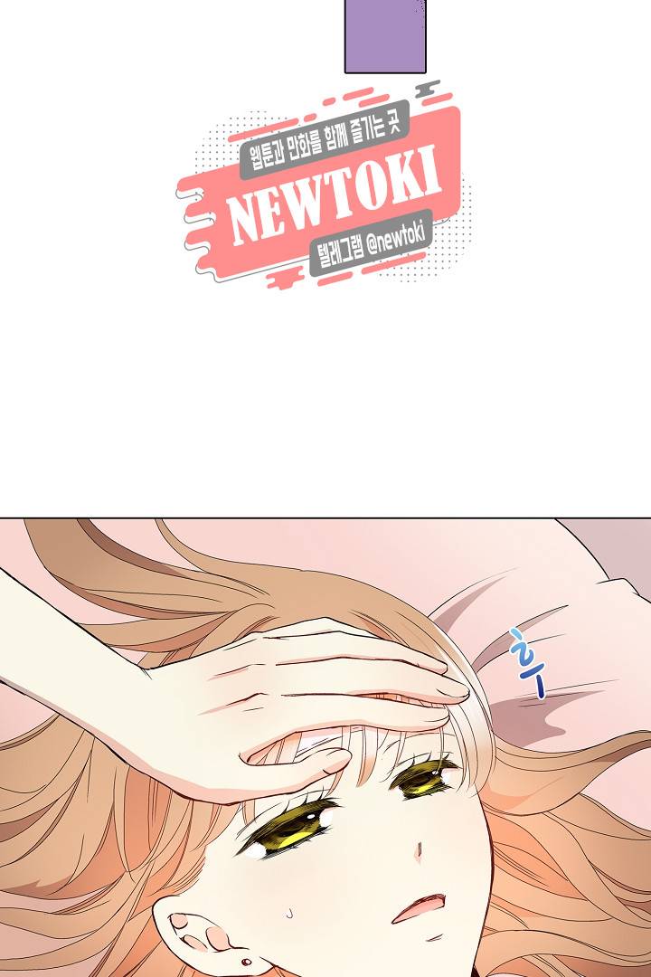 무뚝뚝한 그가 야근하는 이유 13화 3