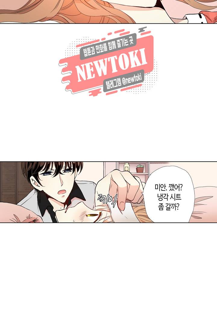 무뚝뚝한 그가 야근하는 이유 13화 4