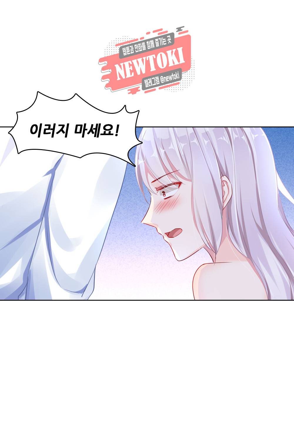 두 탕 뛰는 여신님 40화 2