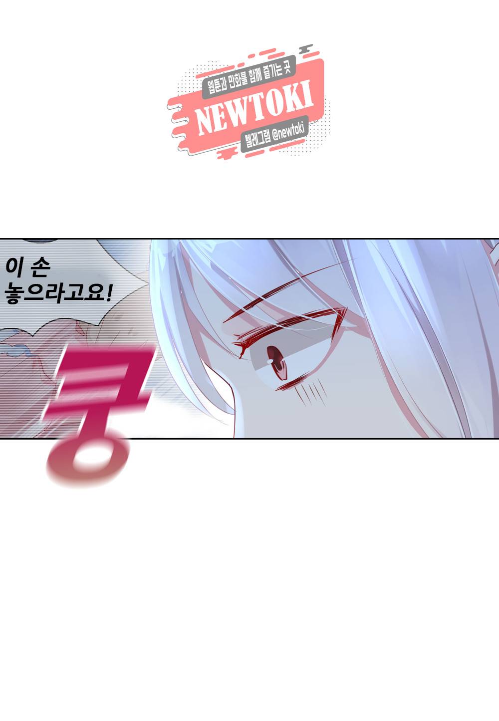 두 탕 뛰는 여신님 40화 5