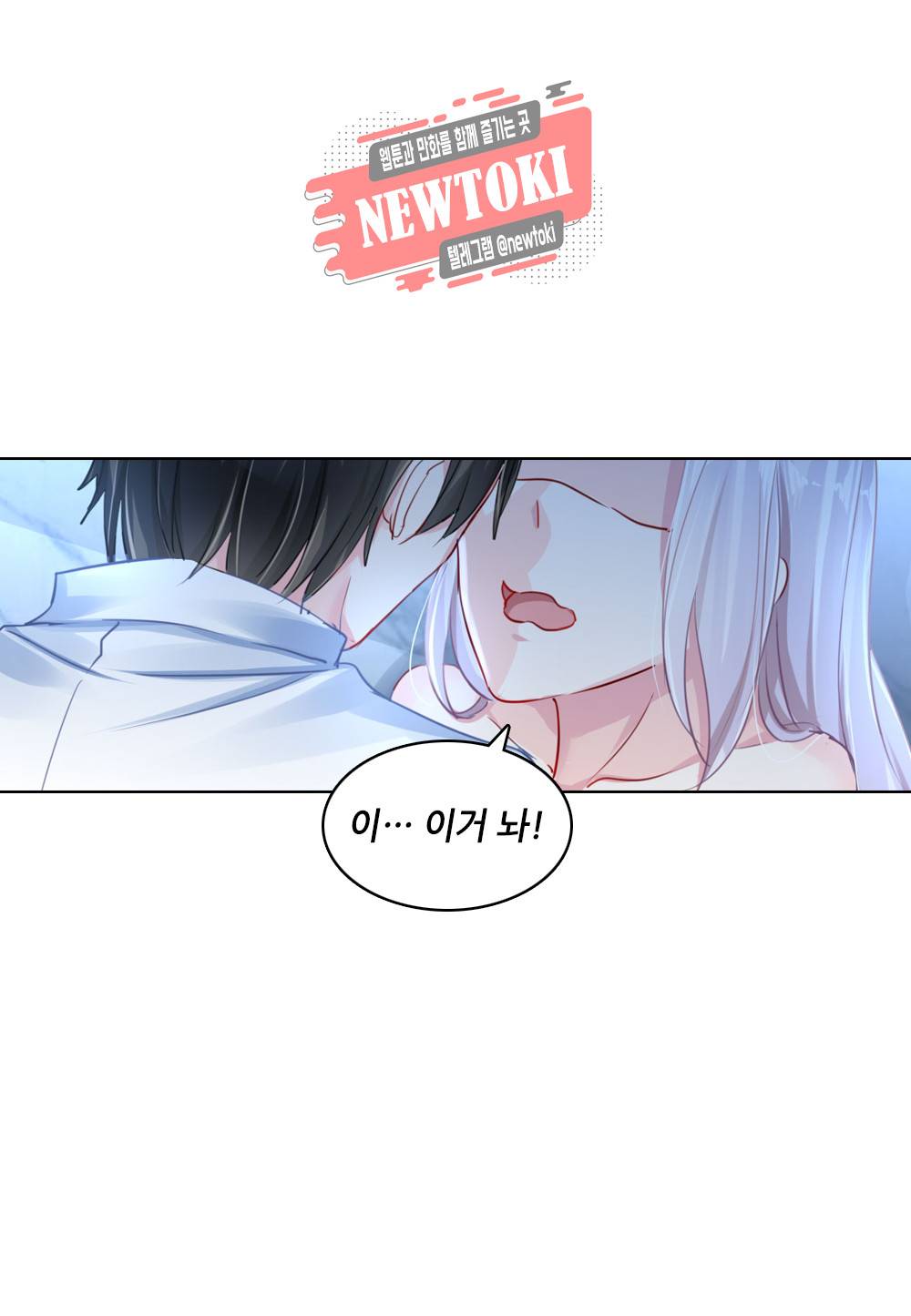 두 탕 뛰는 여신님 40화 6