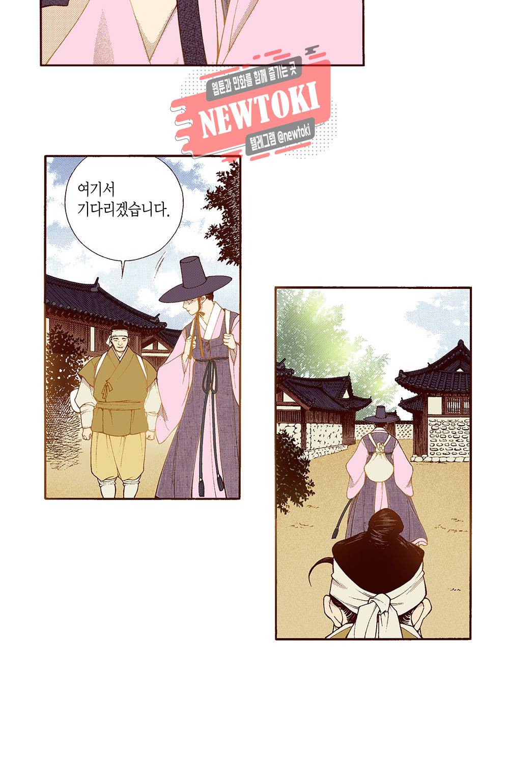밤을 걷는 선비 46화 2