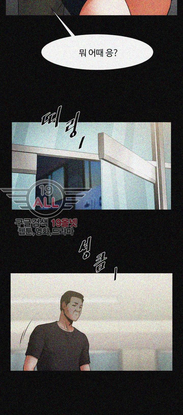 여친공유 26화 2