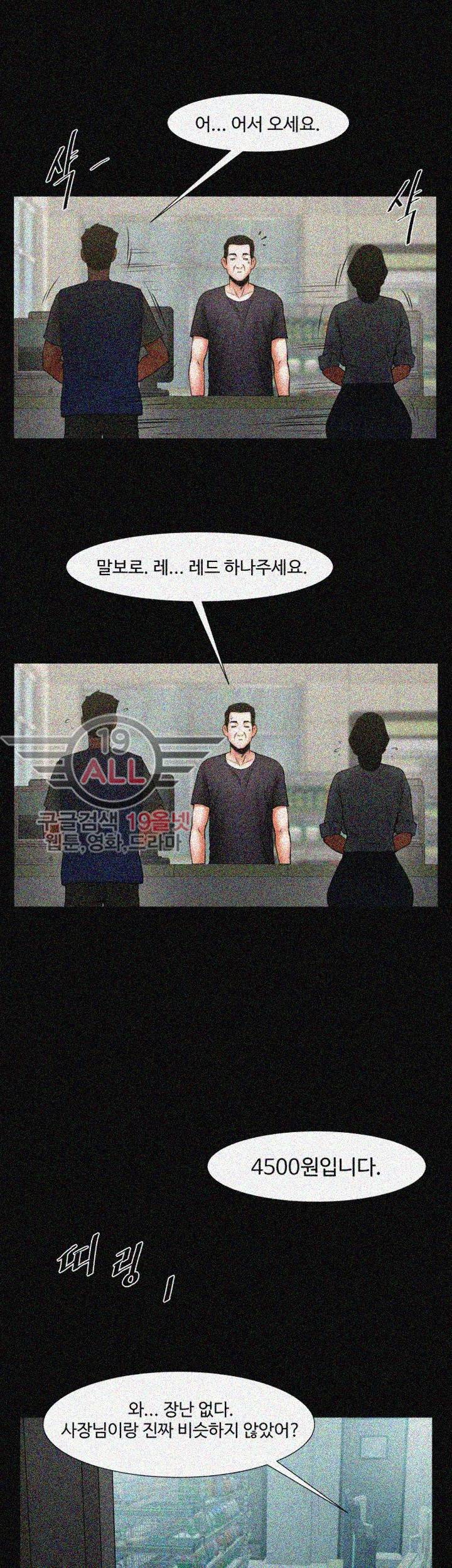 여친공유 26화 3