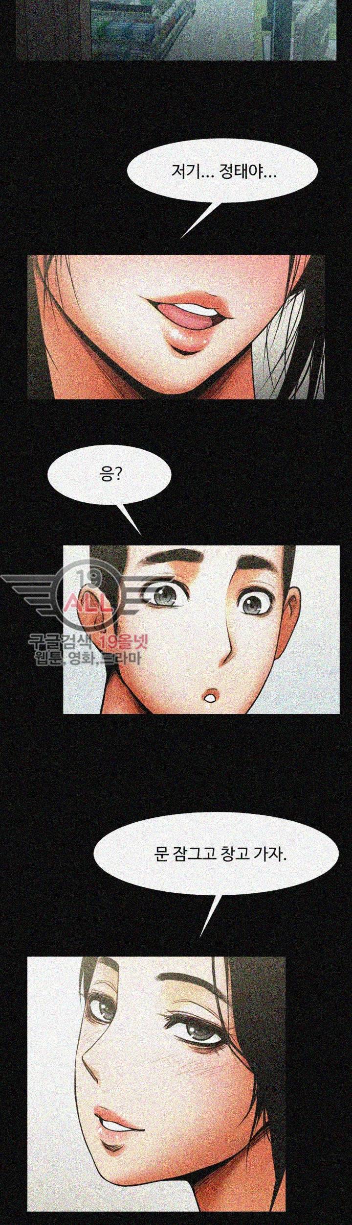여친공유 26화 4