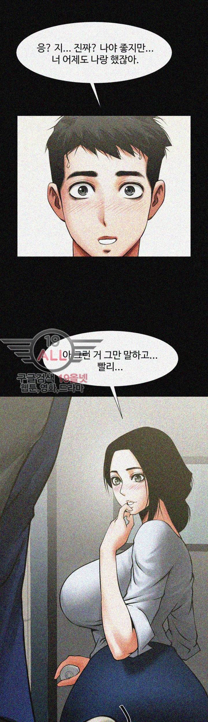 여친공유 26화 5