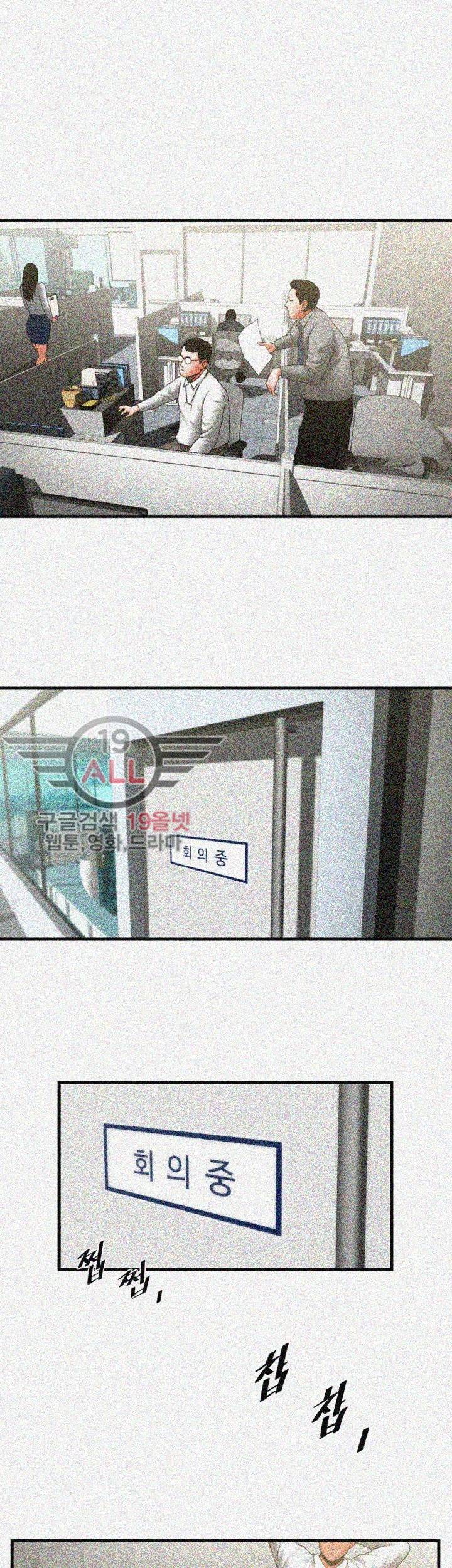 여친공유 26화 8