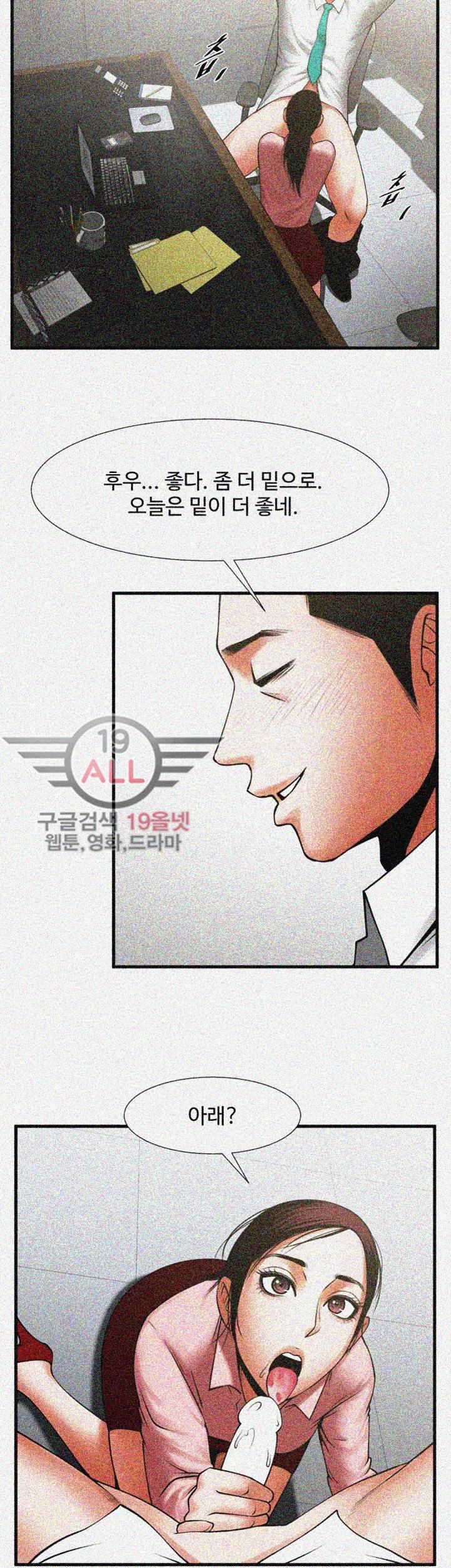 여친공유 26화 9
