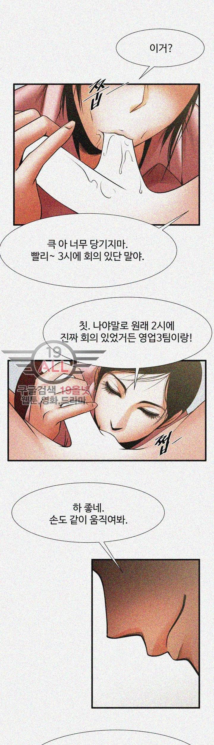 여친공유 26화 10
