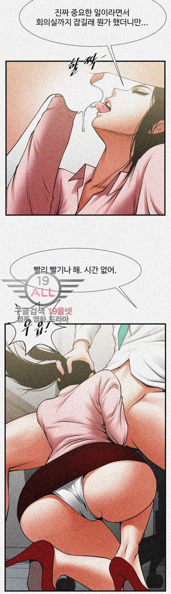여친공유 26화 11