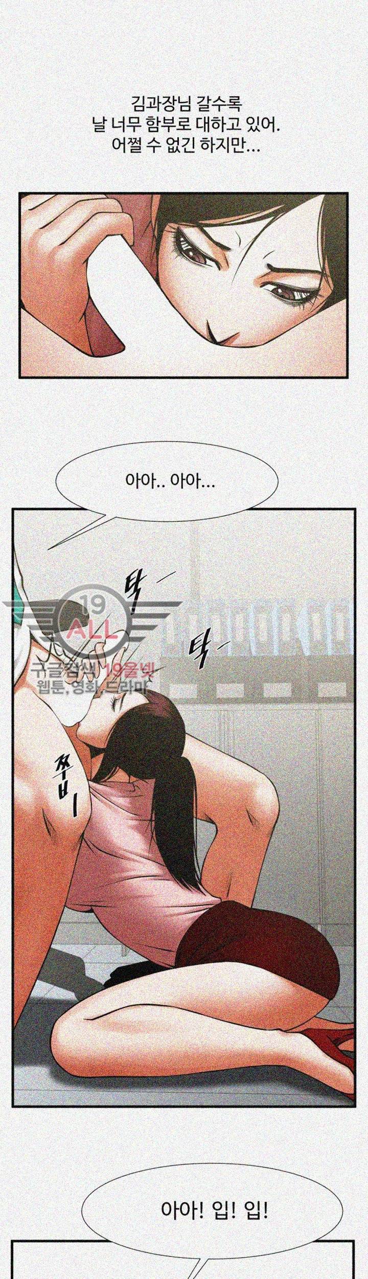 여친공유 26화 12
