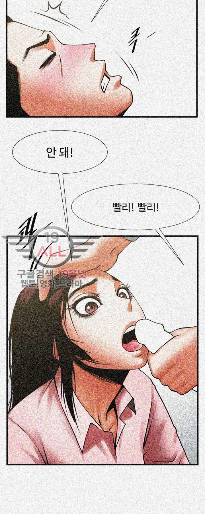 여친공유 26화 13