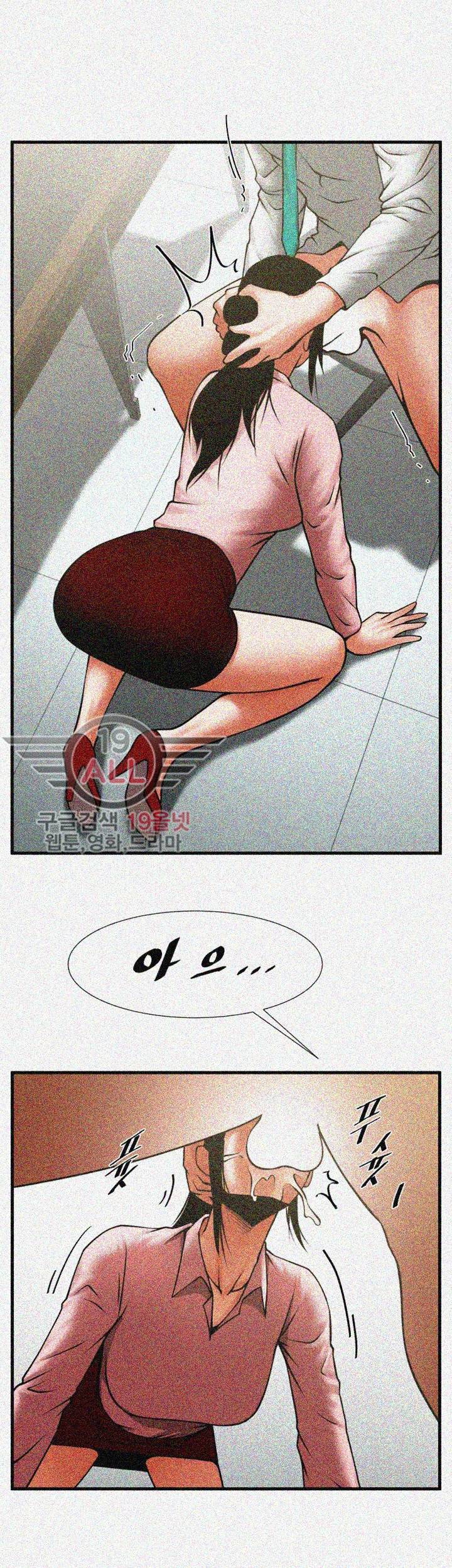 여친공유 26화 14