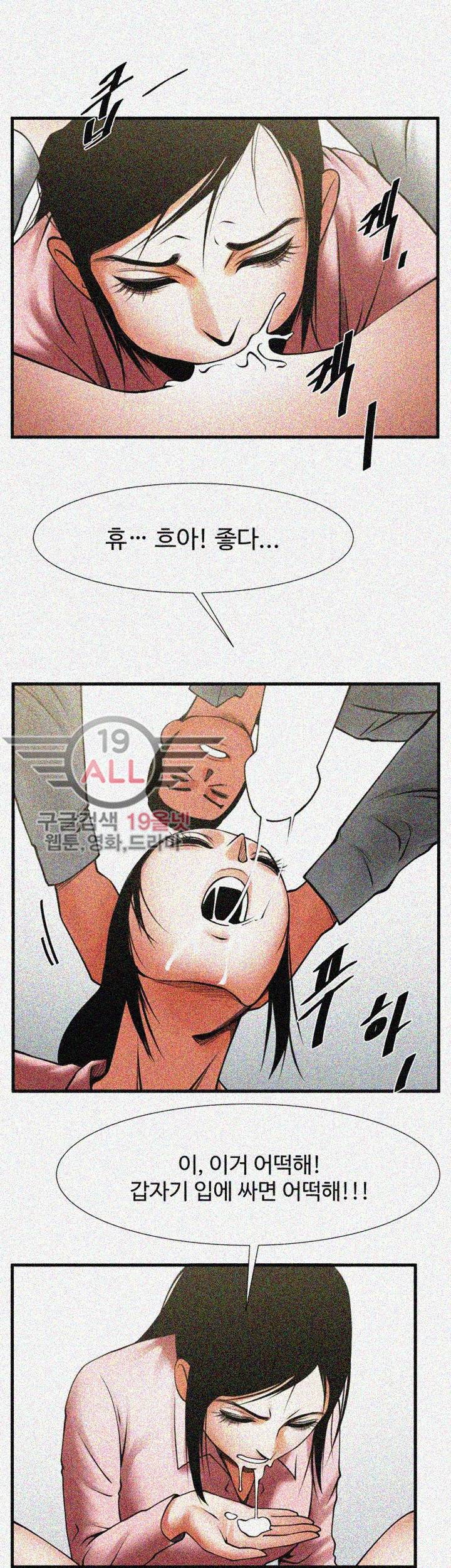 여친공유 26화 15