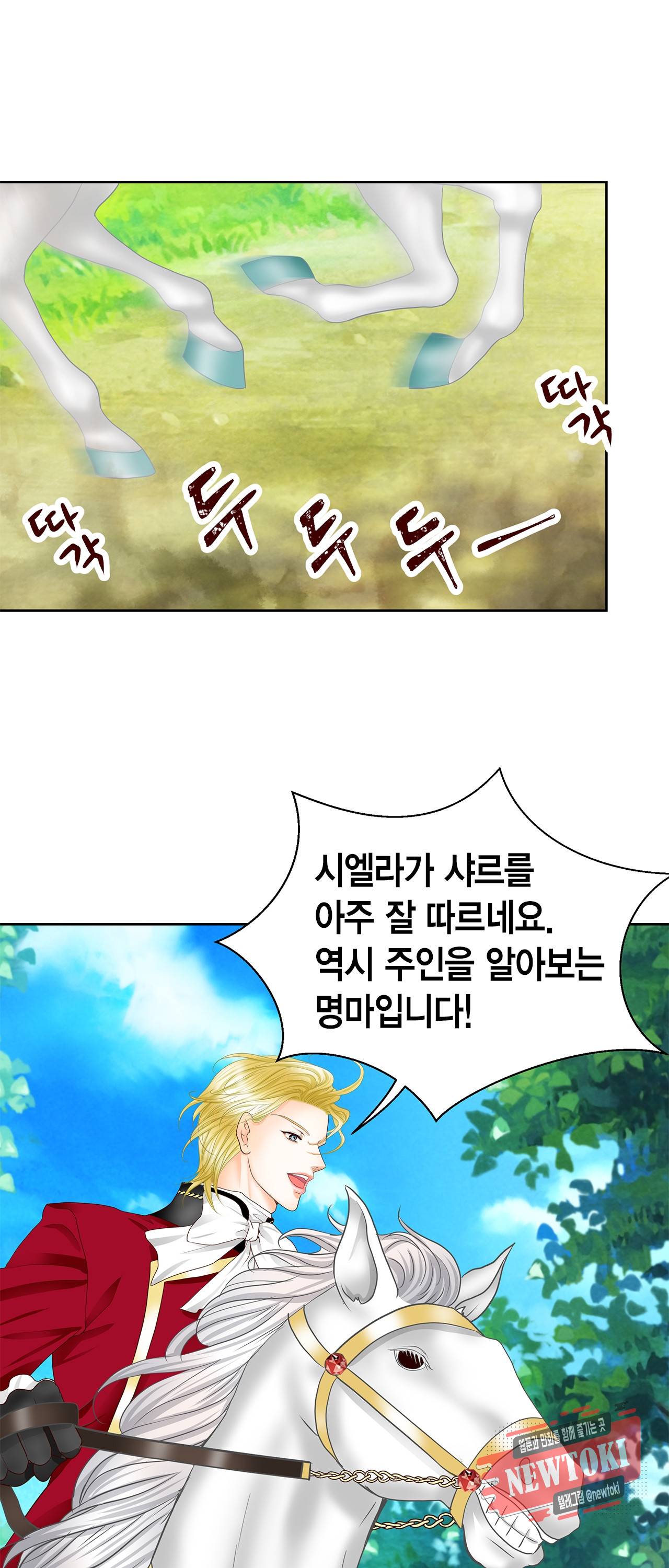 Conrad (콘라드) 42화 2