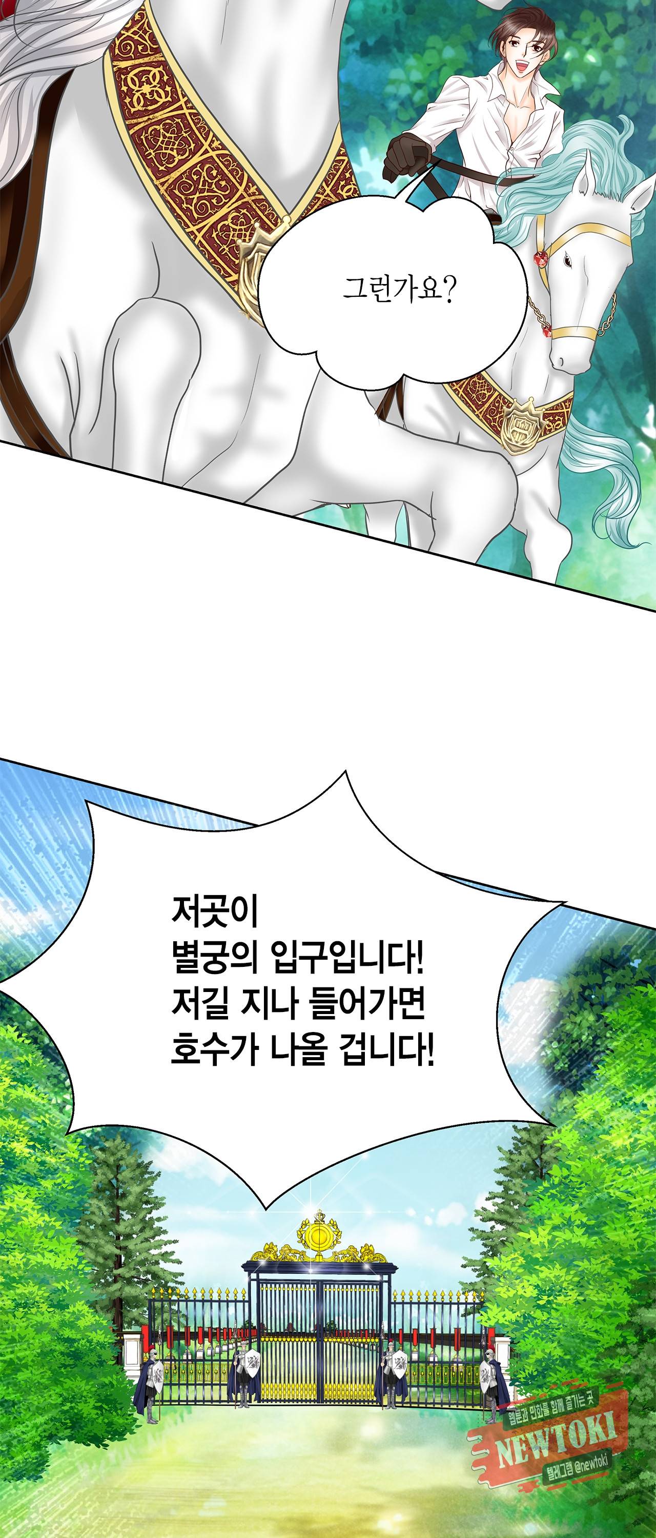 Conrad (콘라드) 42화 3
