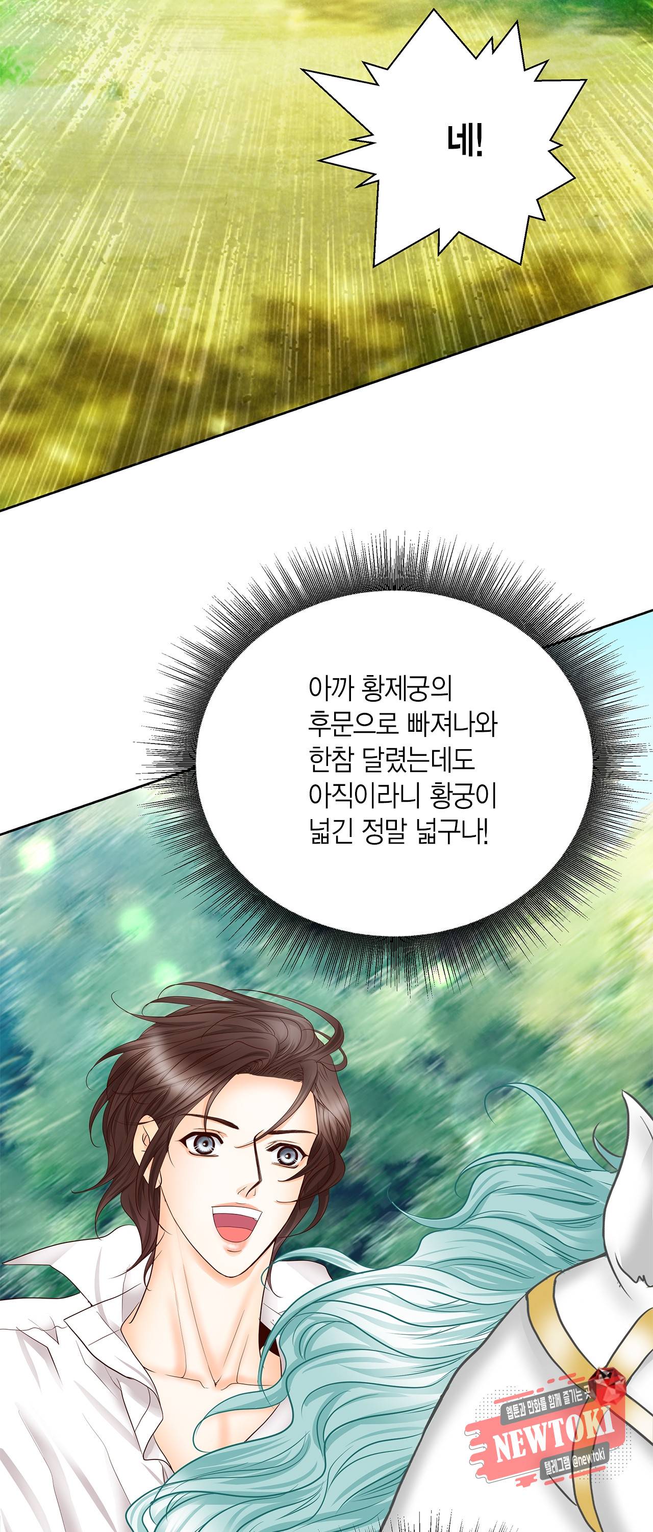 Conrad (콘라드) 42화 4