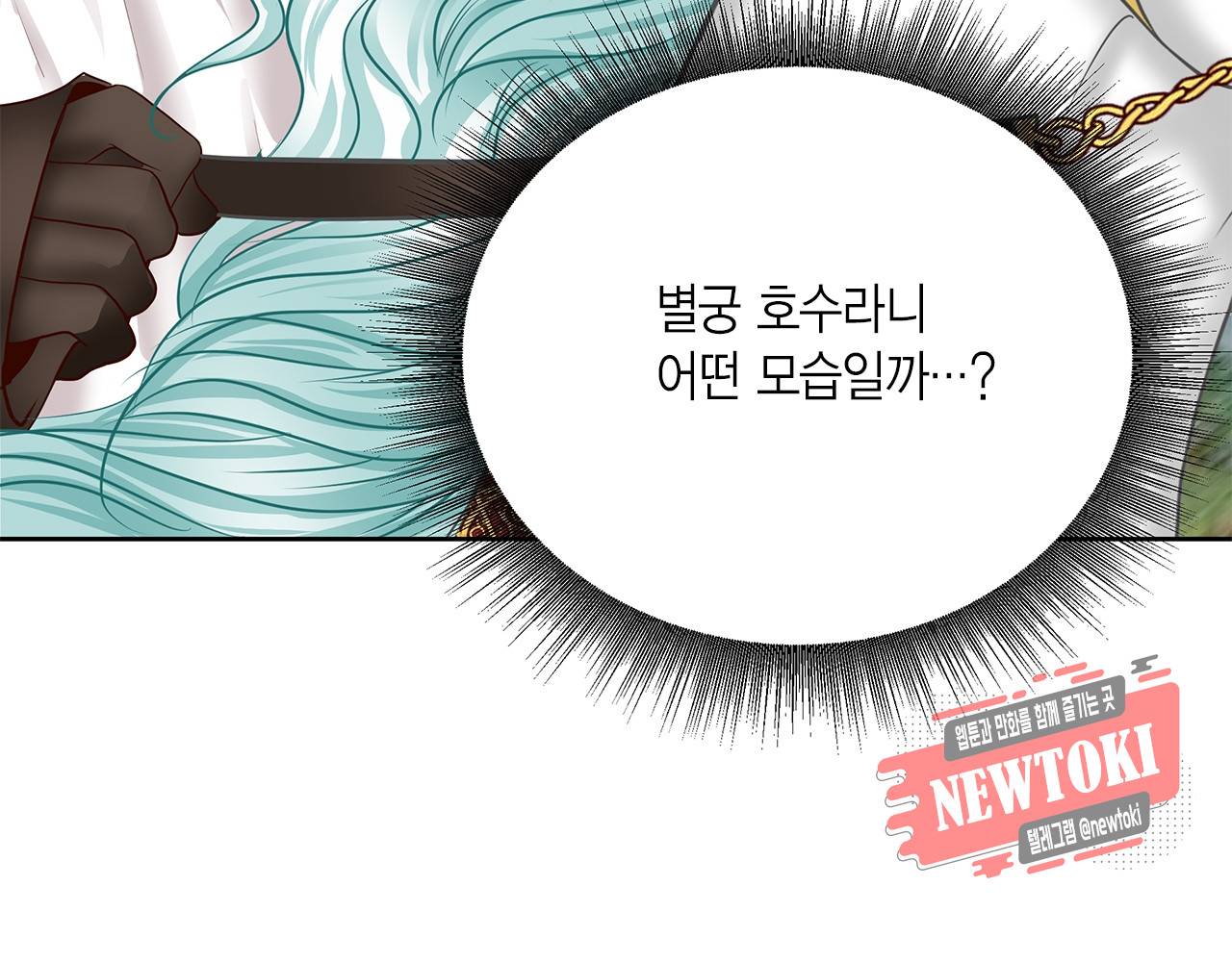 Conrad (콘라드) 42화 5