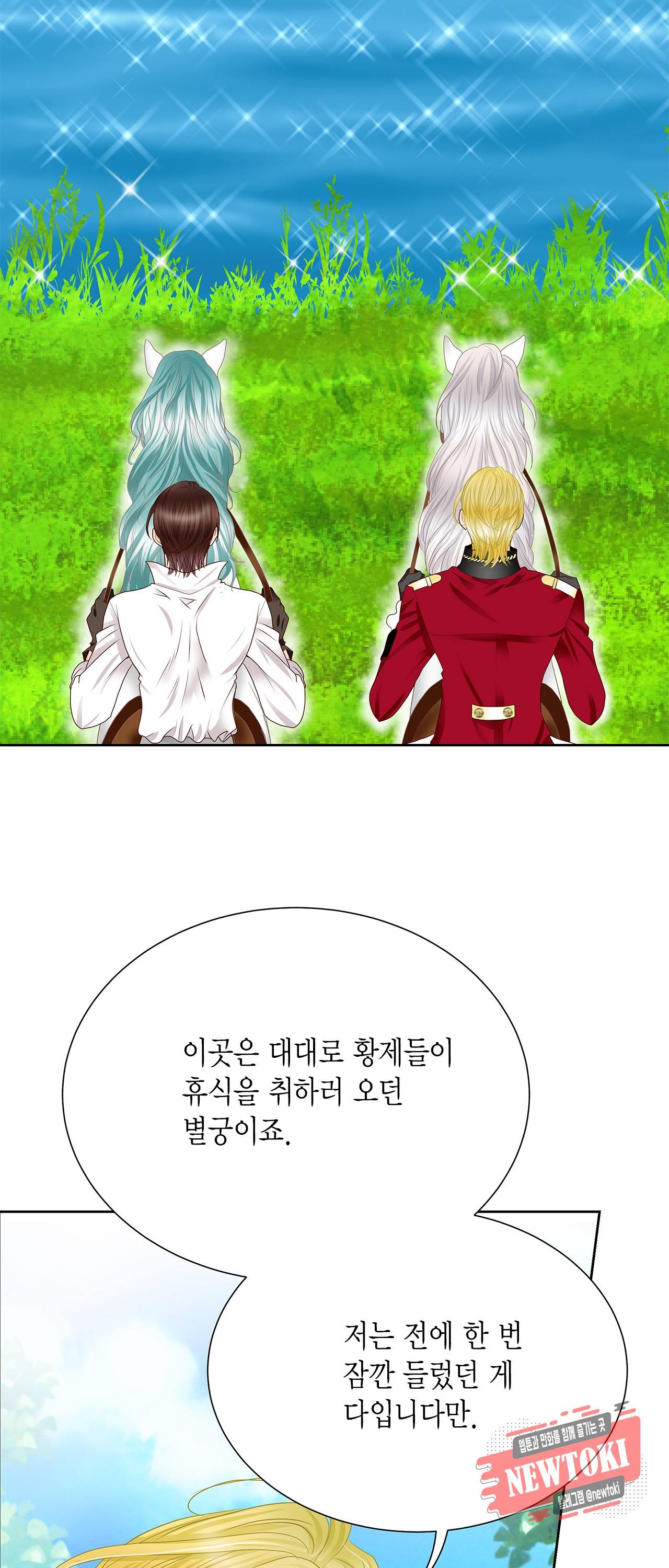 Conrad (콘라드) 42화 7