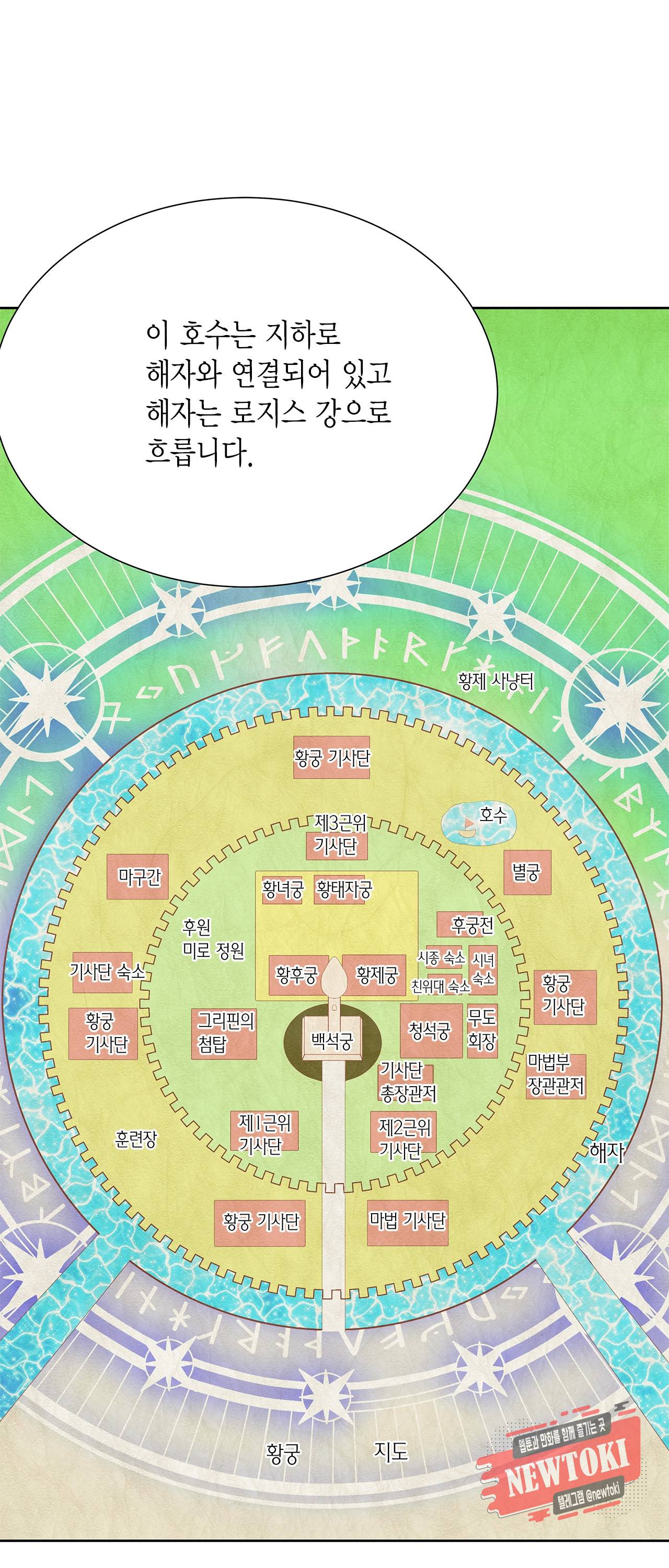 Conrad (콘라드) 42화 10