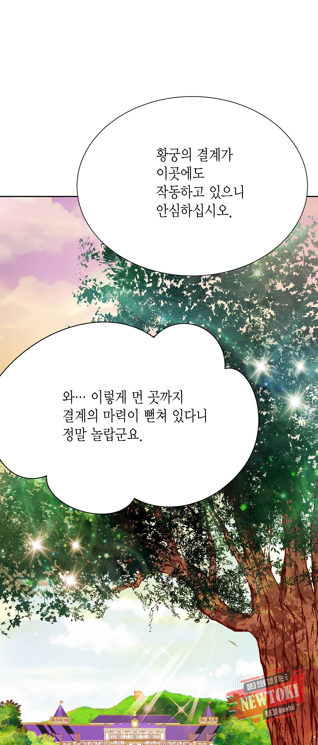 Conrad (콘라드) 42화 11